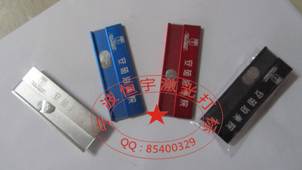 標(biāo)牌銘牌鐳雕