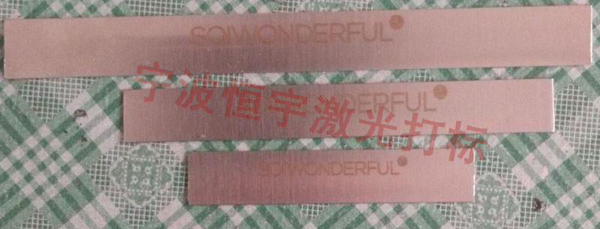 不銹鋼激光打標