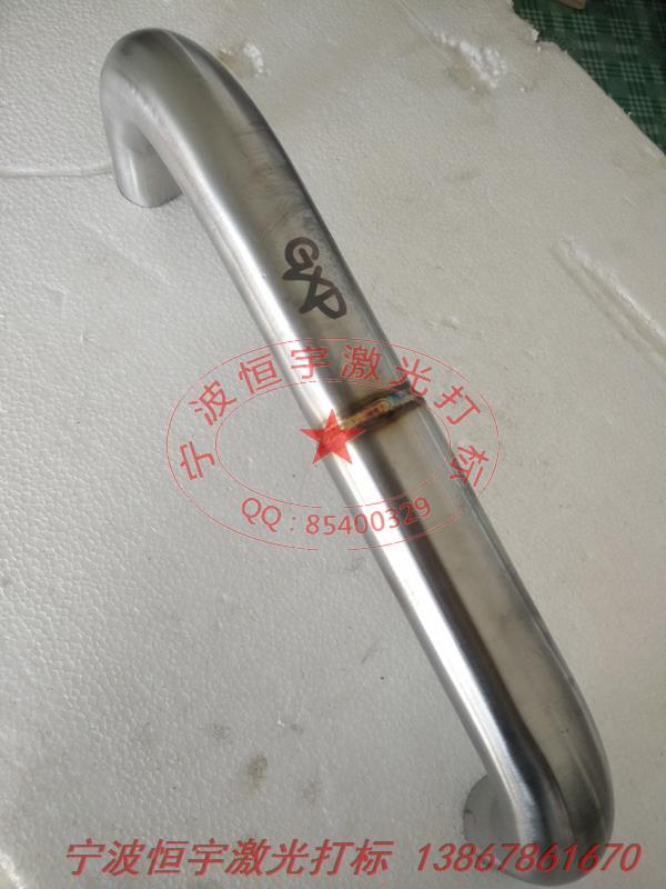 不銹鋼鐳射打標