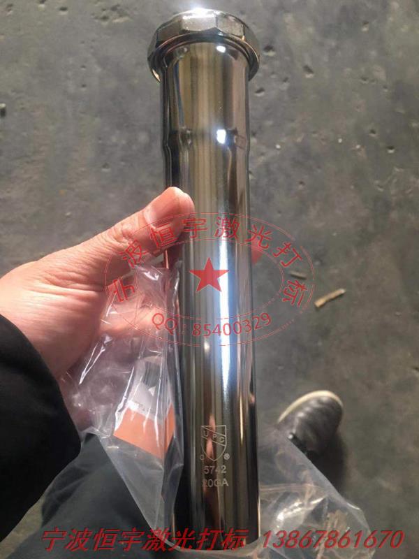 電鍍產品激光打標