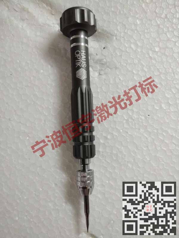 五金工具鐳射雕刻