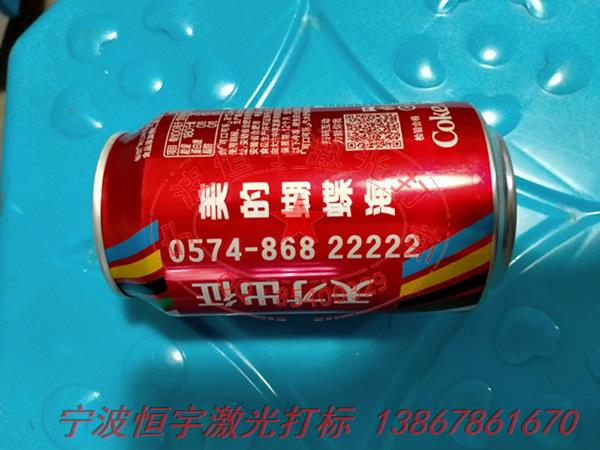 可樂(lè)罐紀(jì)念禮品鐳雕