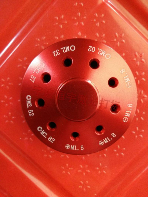 鋁制品鐳射刻字