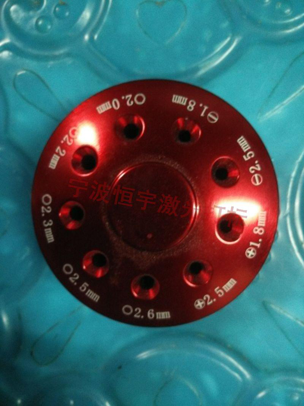 鋁制品鐳射打標