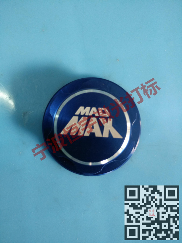 鋁制品激光打標(biāo)