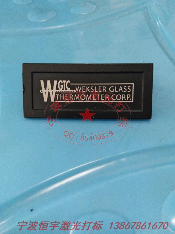 噴漆產品激光打標