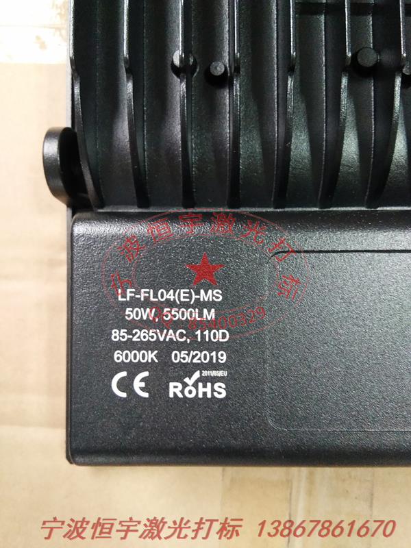 噴漆產(chǎn)品laser雕刻