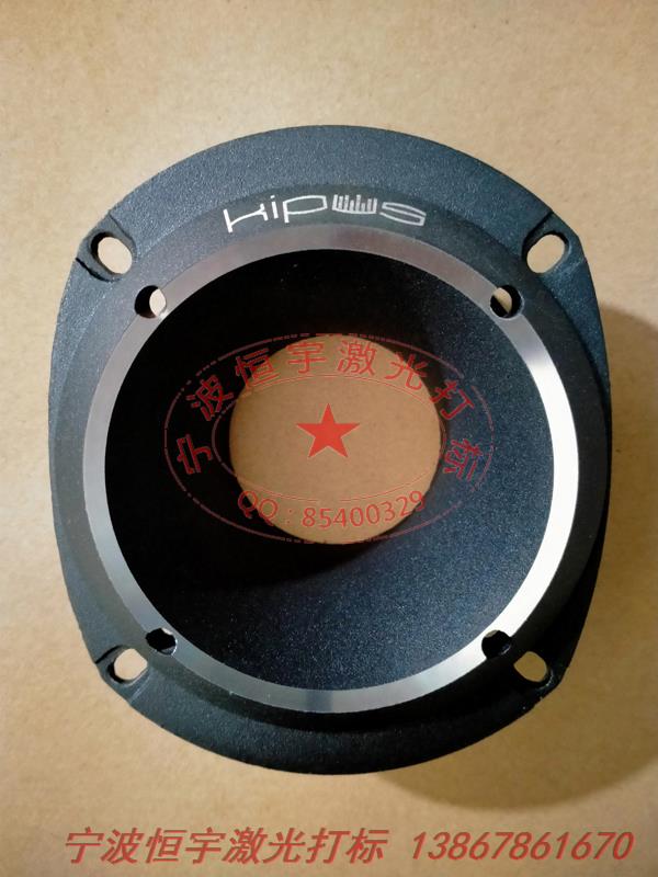 噴塑產(chǎn)品鐳射打標(biāo)