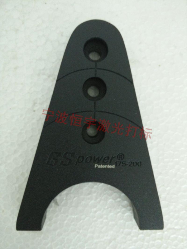 噴塑產(chǎn)品激光打標