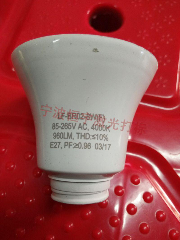 塑料產(chǎn)品laser刻字