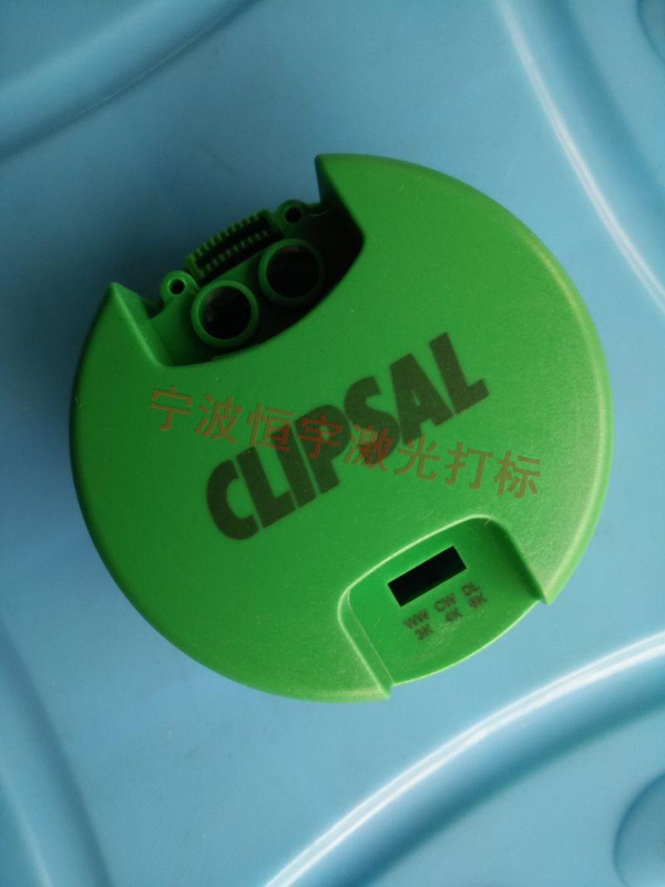 塑料產(chǎn)品laser刻字