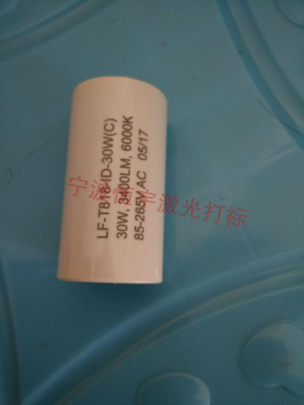 塑料產(chǎn)品鐳射刻字