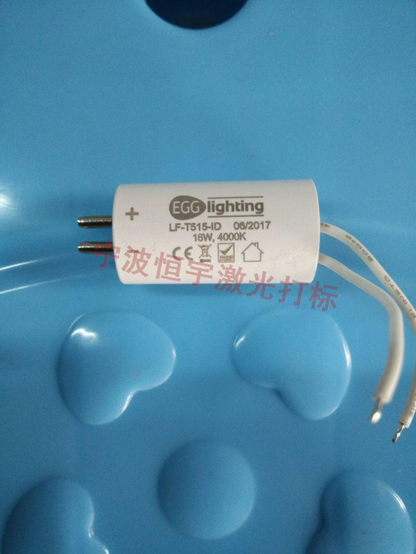 塑料產(chǎn)品激光打標(biāo)