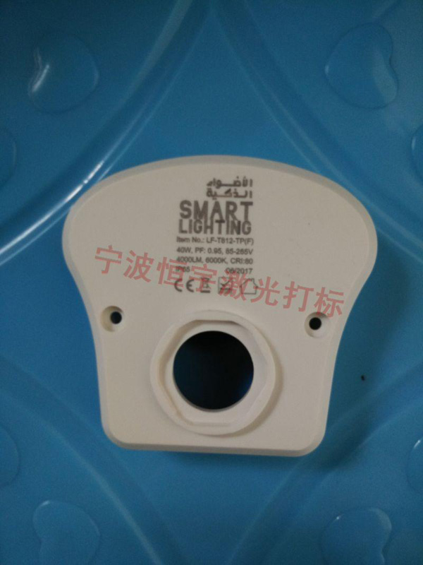 塑料產(chǎn)品鐳射打標(biāo)