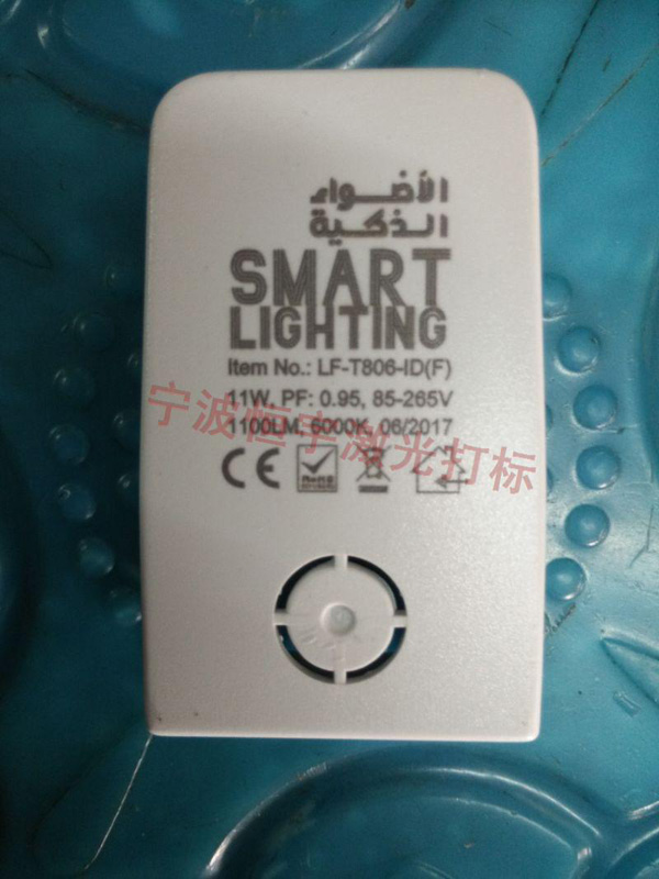 塑料產(chǎn)品鐳射刻字