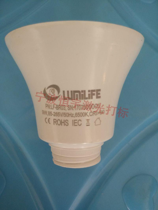 塑料產(chǎn)品激光刻字