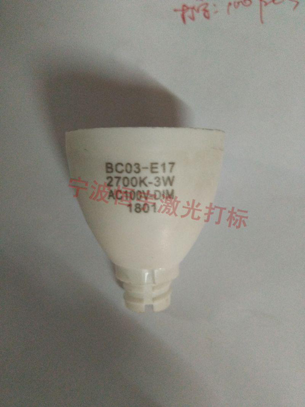 塑料產品laser刻字