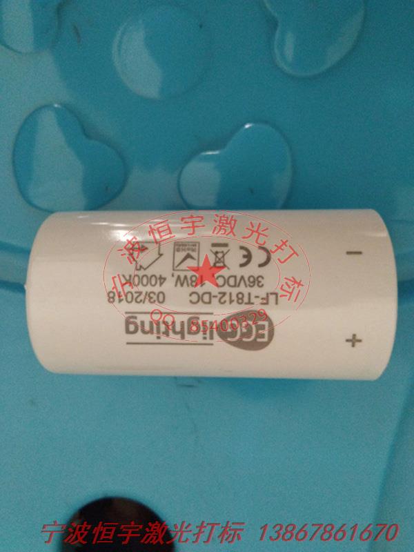 塑料產品laser雕刻