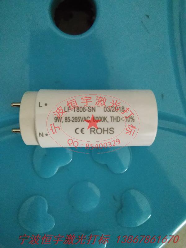 塑料產品激光加工