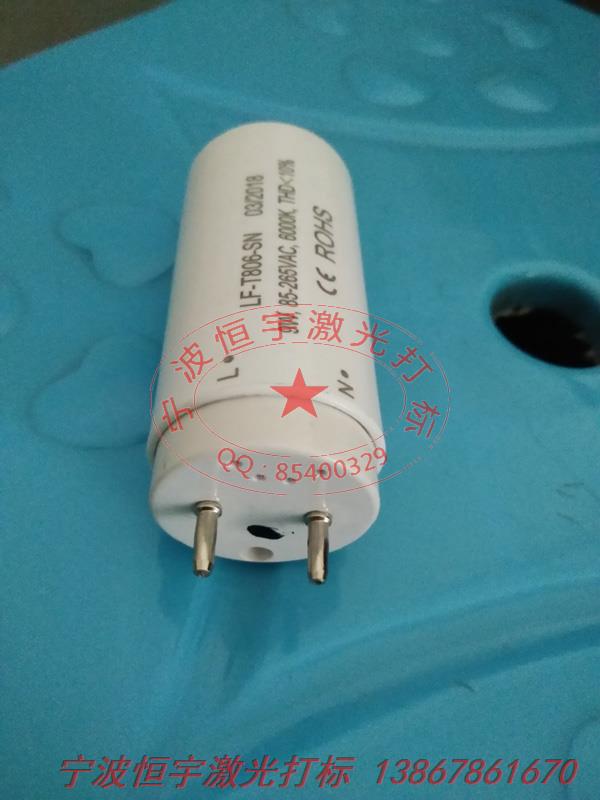 塑料產品鐳射雕刻