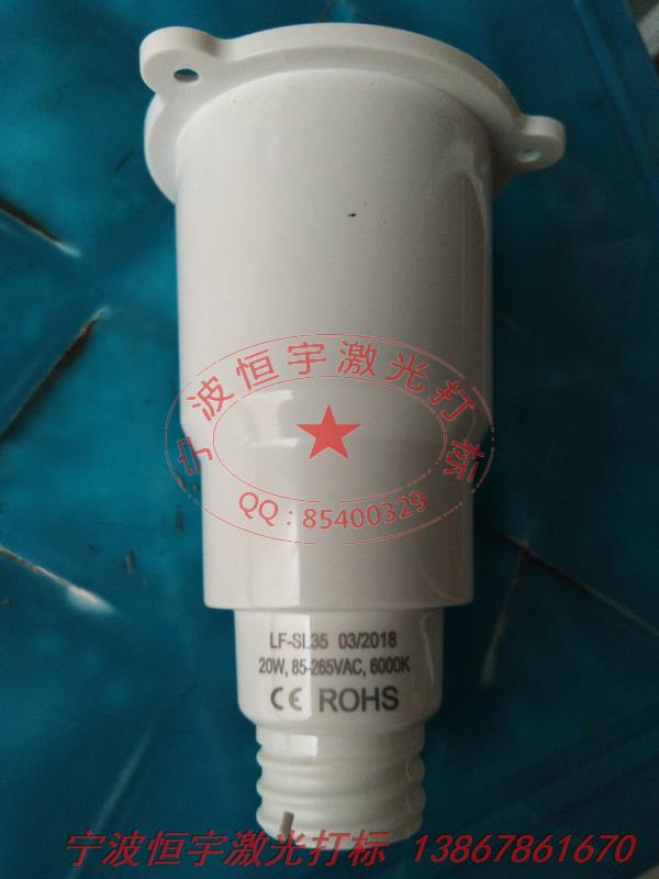 塑料產品激光打標