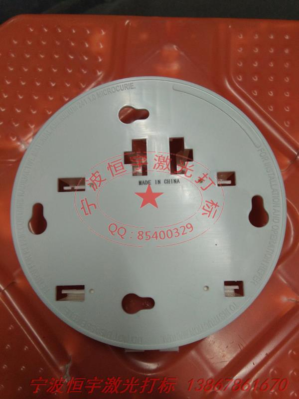 塑料產品鐳射刻字