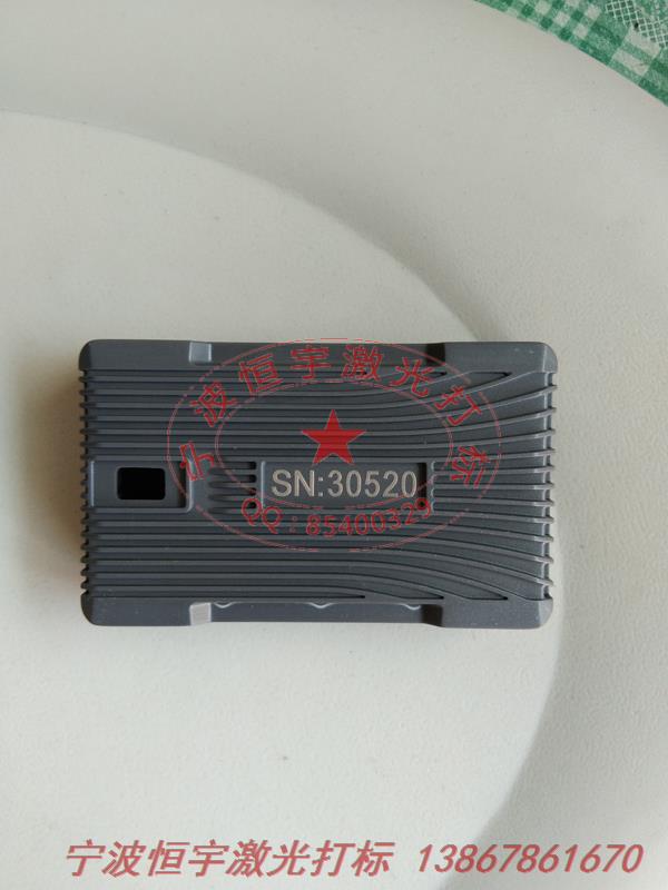 塑料產品laser雕刻