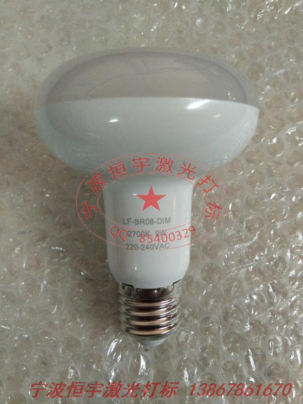 塑料產品laser刻字