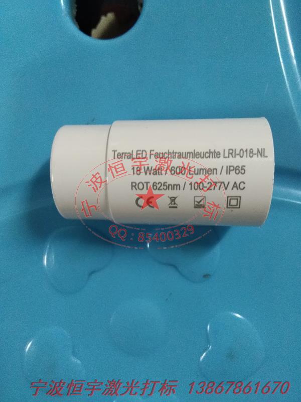 塑料產品激光雕刻