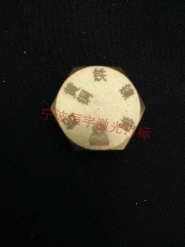 銅件銅制品laser刻字