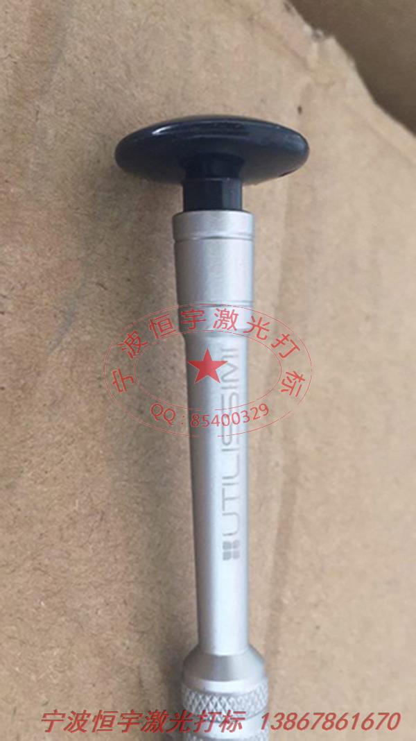 五金產品laser雕刻