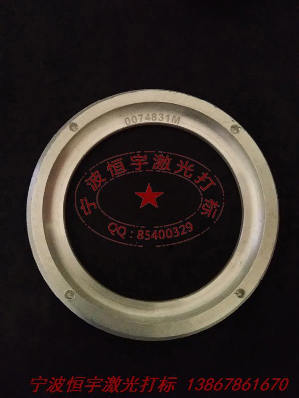 五金產(chǎn)品鐳射打標(biāo)