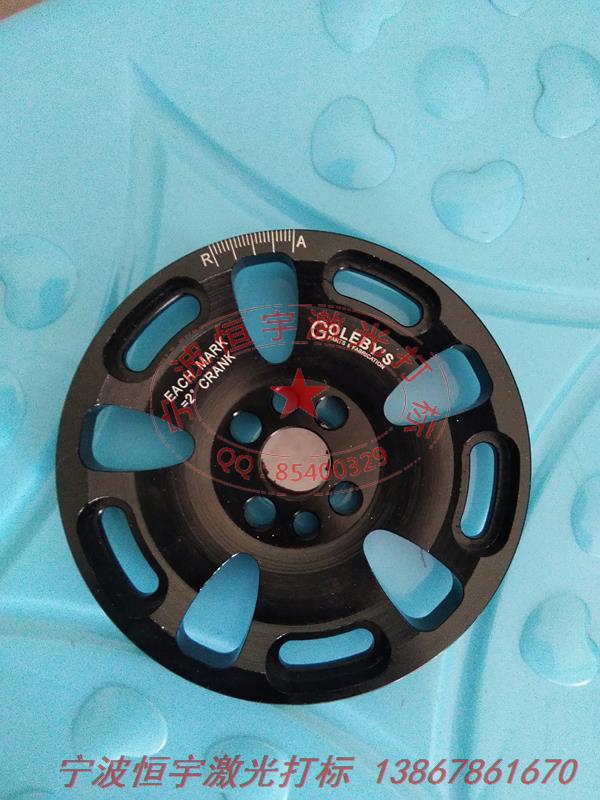 五金產品激光打標