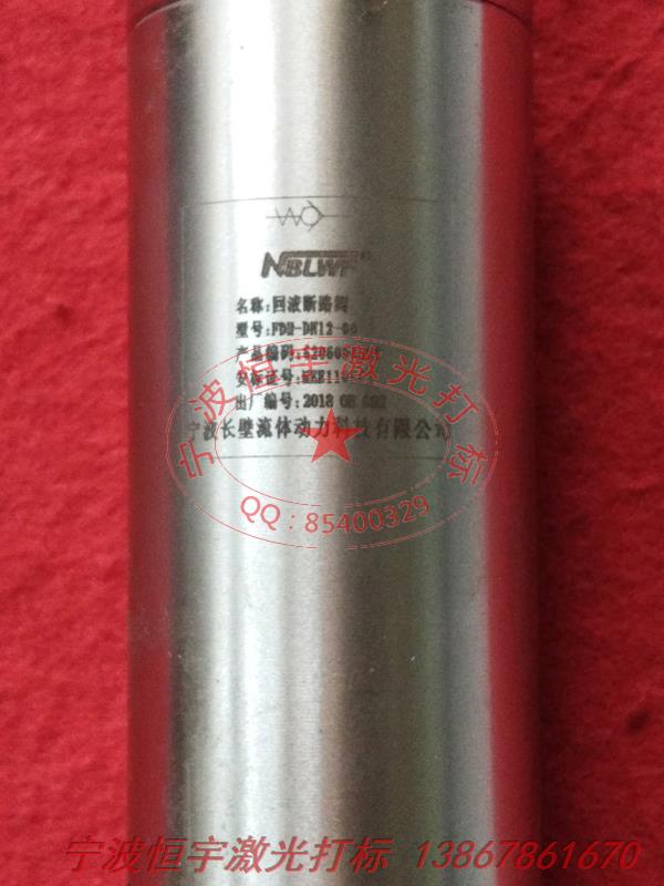 五金產(chǎn)品激光加工