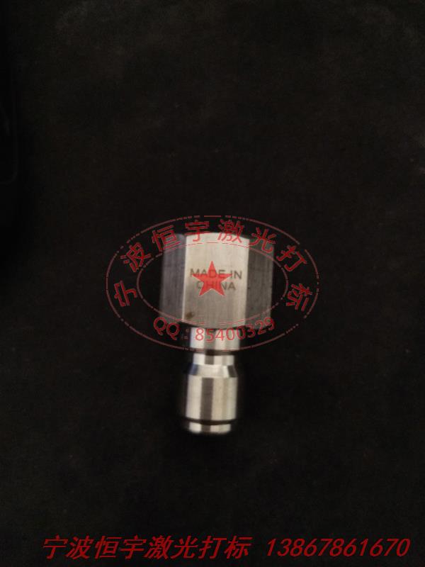 五金產品鐳射刻字