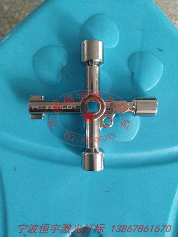 五金產品激光雕刻