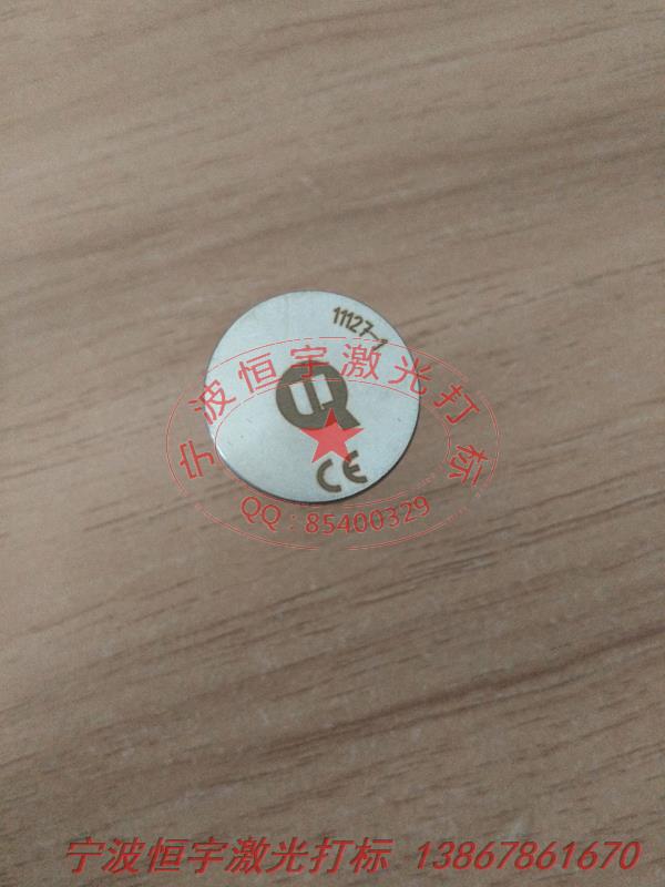 五金產品激光加工