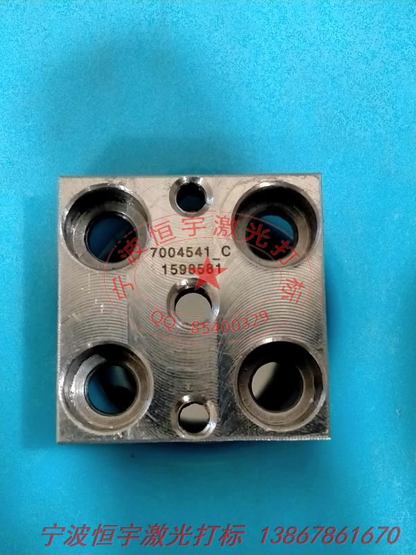 五金產品鐳射刻字