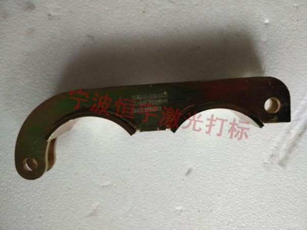 五金產品鐳射打標