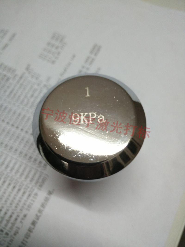 五金產品鐳射雕刻