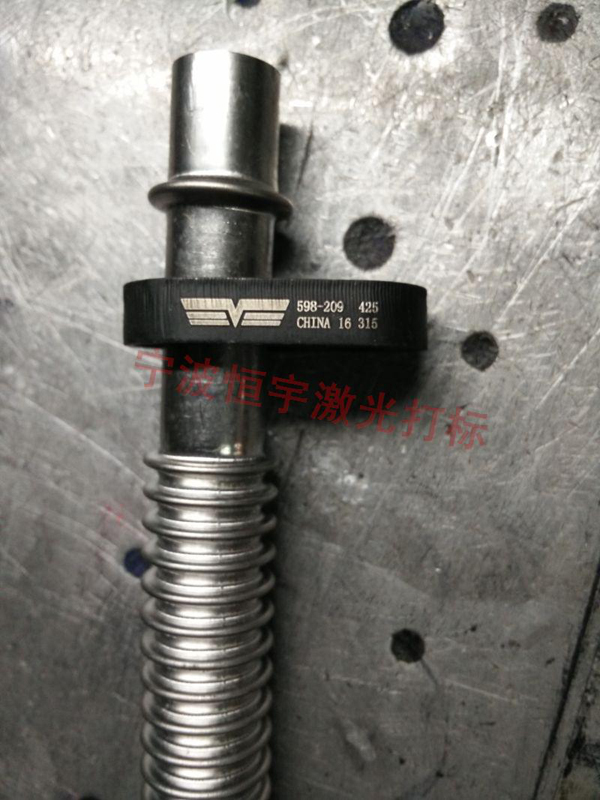 五金產(chǎn)品鐳射打標(biāo)