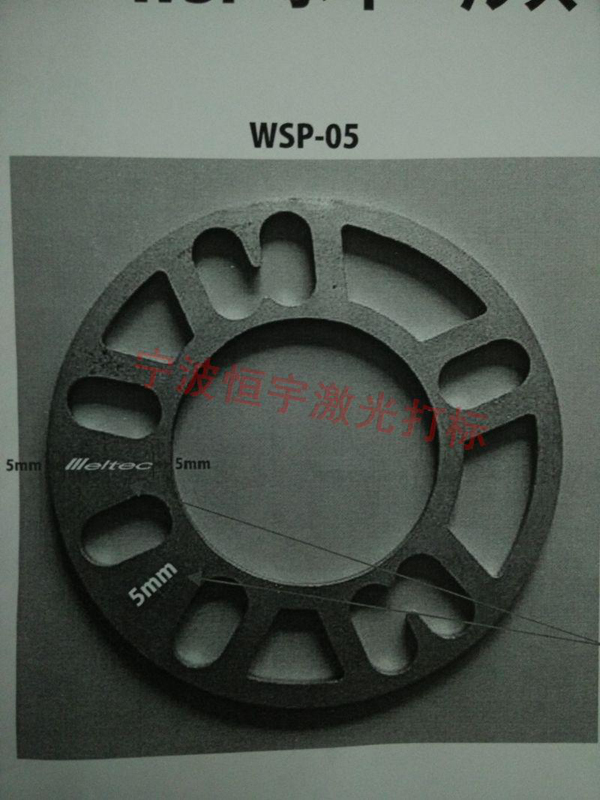 五金產品激光加工