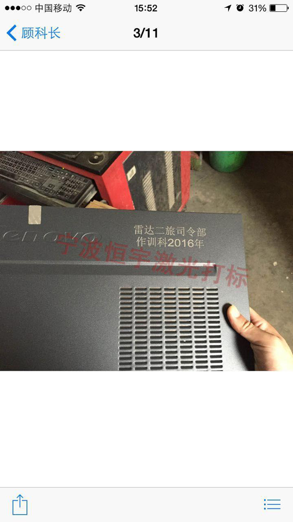 五金產品laser雕刻