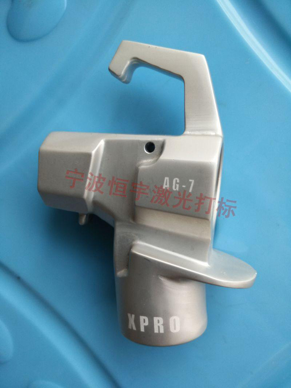 五金產(chǎn)品laser刻字
