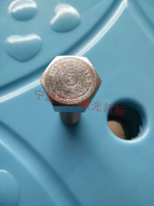 五金產(chǎn)品laser雕刻