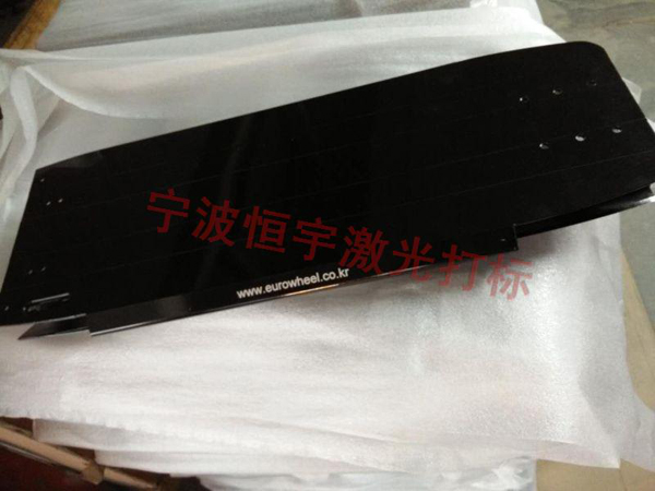 五金產品鐳射雕刻