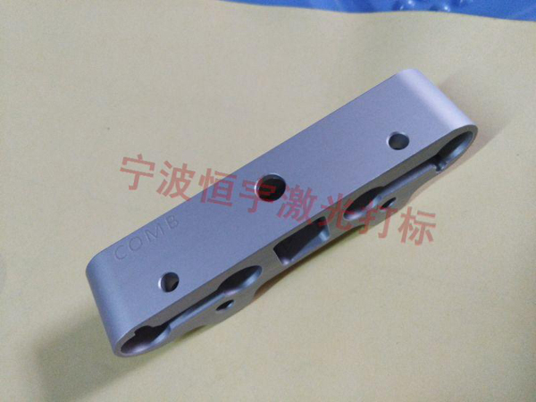 五金產(chǎn)品鐳射雕刻