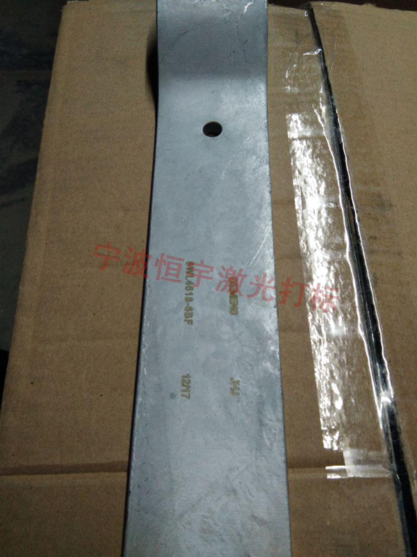 五金產品激光刻字