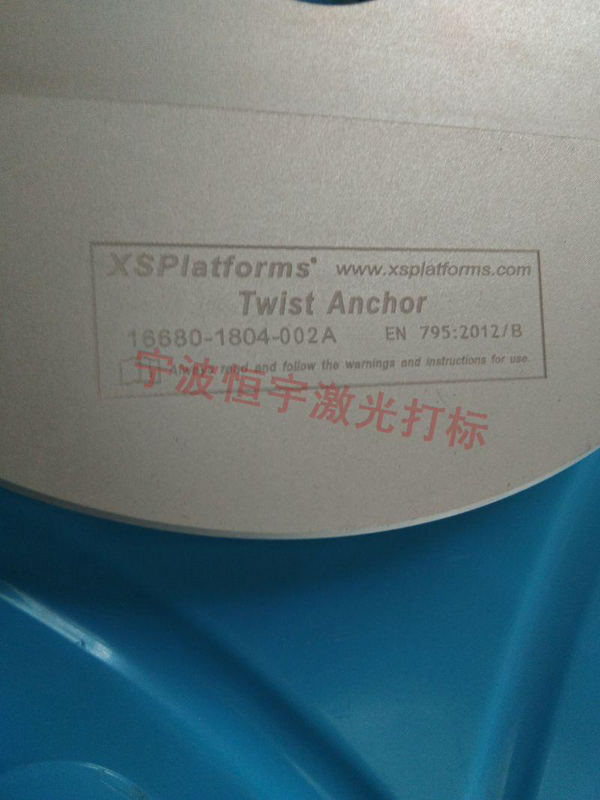 五金產品激光刻字