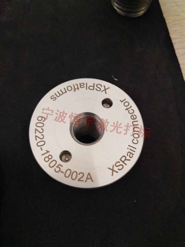 五金產品鐳射雕刻